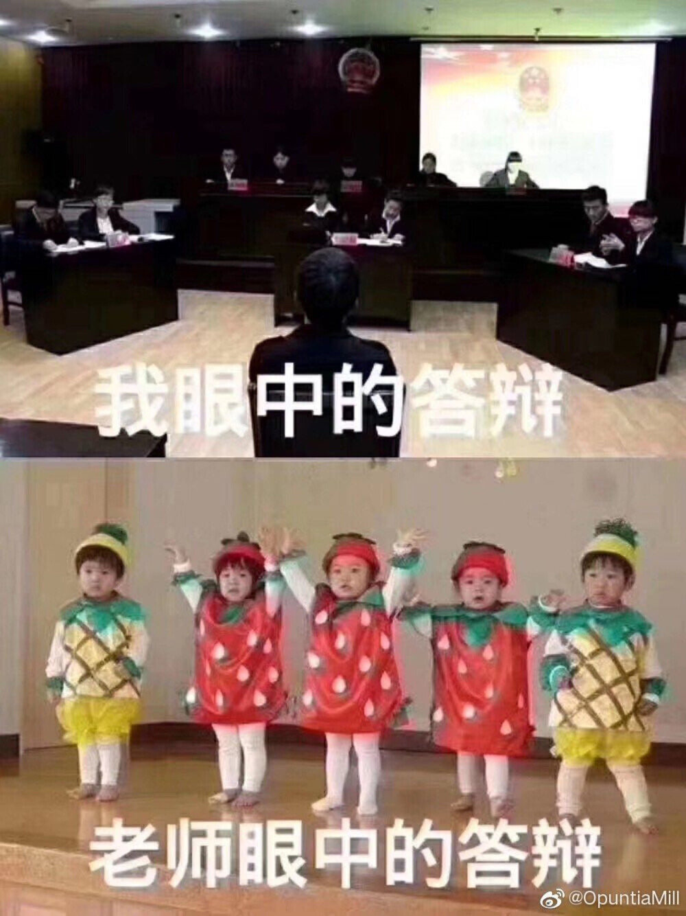 答辩