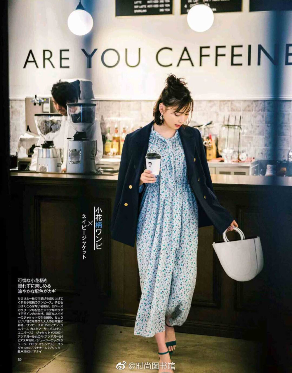 早上起床能快速出门上班的Style大全---之西服夹克搭连衣裙。#日本女子时尚杂志《Baila》#5月刊电子原版高清上架。杂志图源来自时尚图书馆APP ​​​