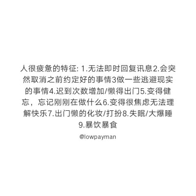 @不正常人类研究中心
自截
认为很有道理的句子