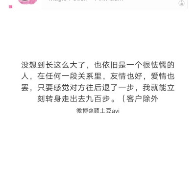 @不正常人类研究中心
自截
认为很有道理的句子