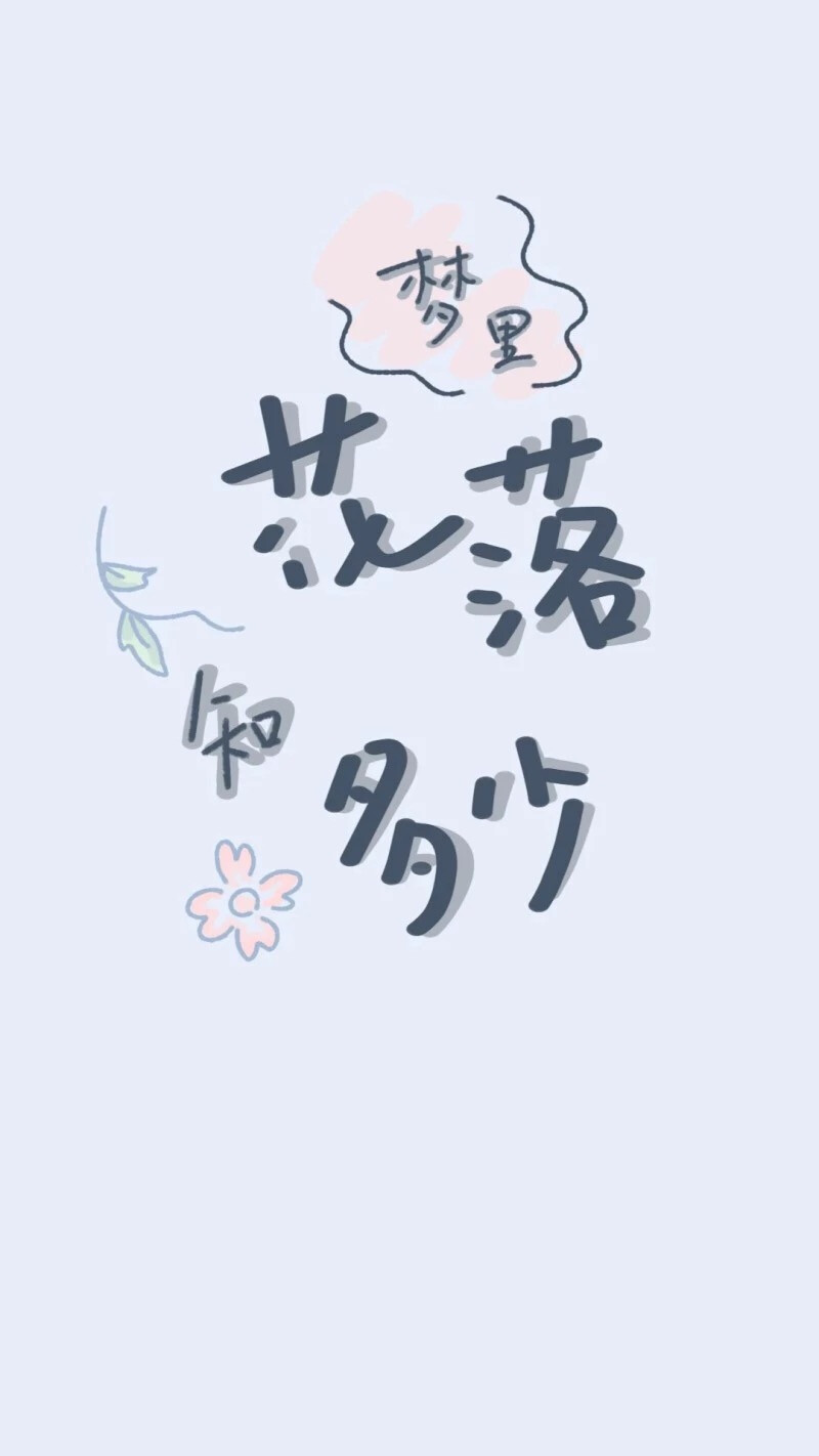 自描壁纸背景可爱