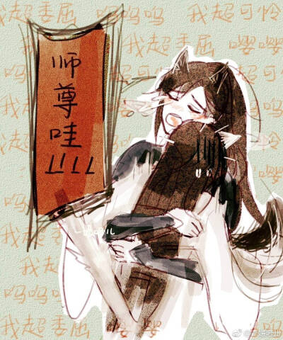 二哈和他的白猫师尊