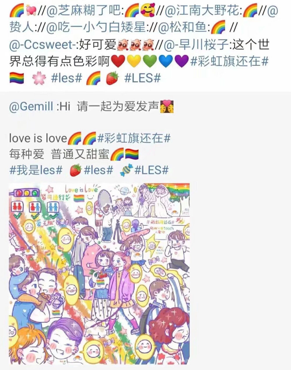 hi, love is love。
5.17·国际不再恐同日。
彩虹发不了，但爱会一直存在。