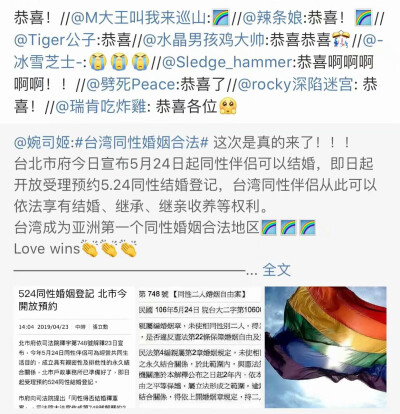 hi, love is love。
5.17·国际不再恐同日。
彩虹发不了，但爱会一直存在。