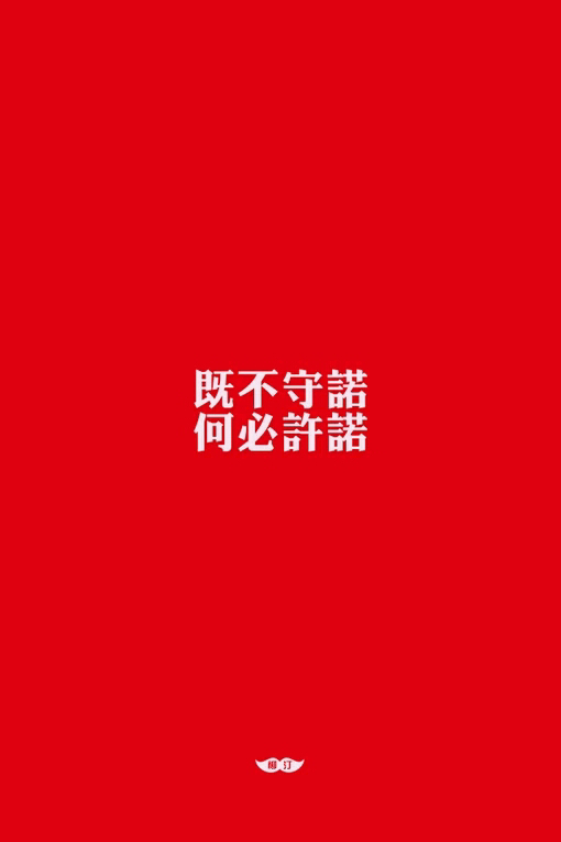 治愈