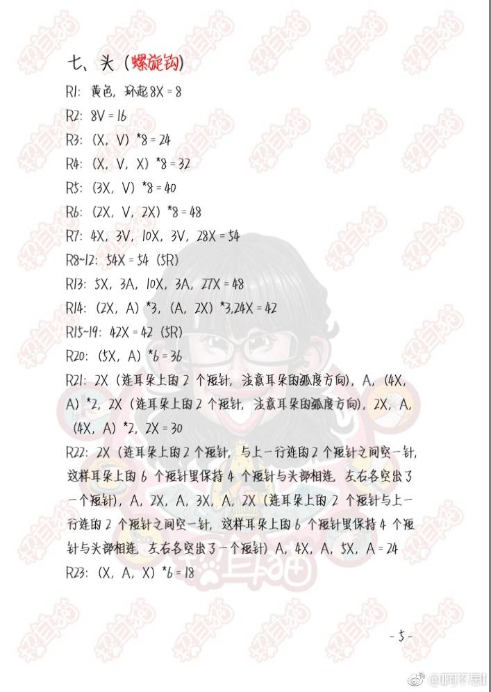 瘫系列之皮卡丘6/6