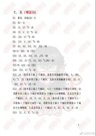 瘫系列之皮卡丘6/6