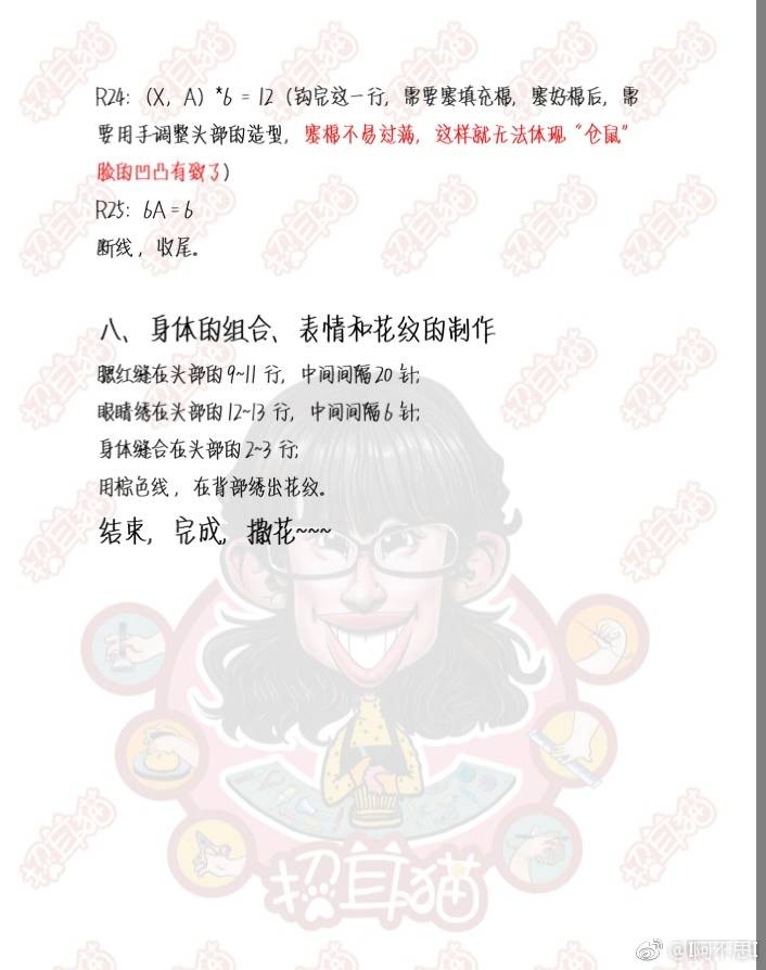 瘫系列之皮卡丘5/6