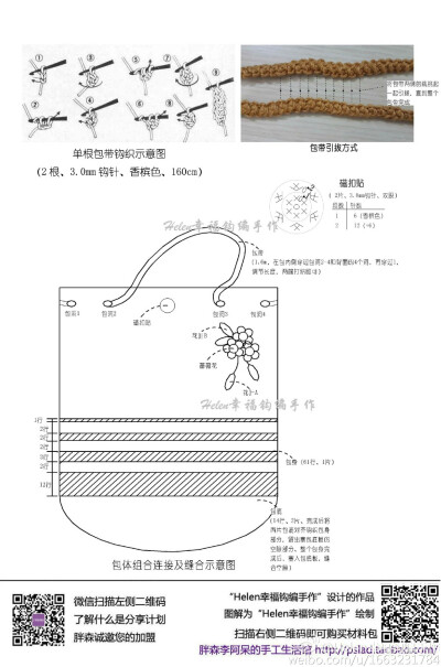 蔷薇花单肩包3/3