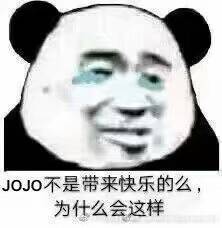 JOJO的奇妙冒险