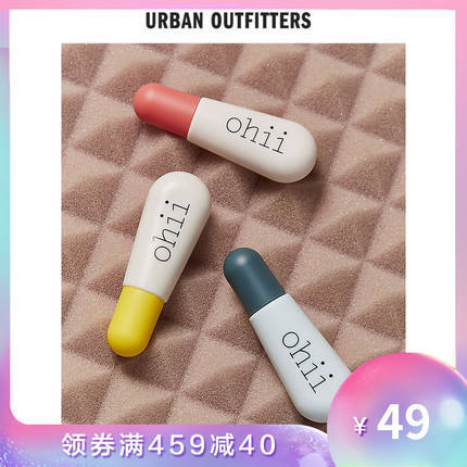 ohii 出行便携润唇膏独家INS红牌 Urban Outfitters 彩妆用品