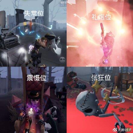 第五人格