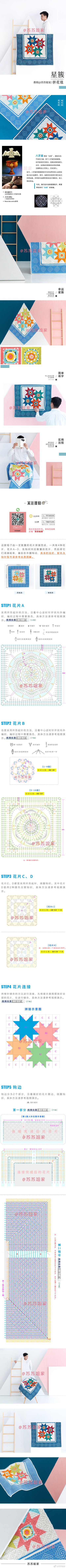 钩针毯子