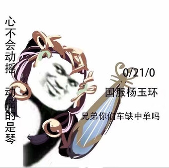 王者荣耀国服表情包
