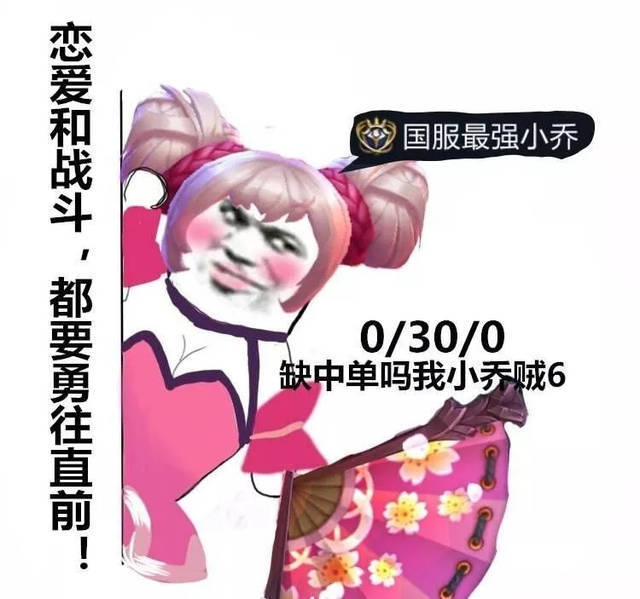 王者荣耀国服表情包