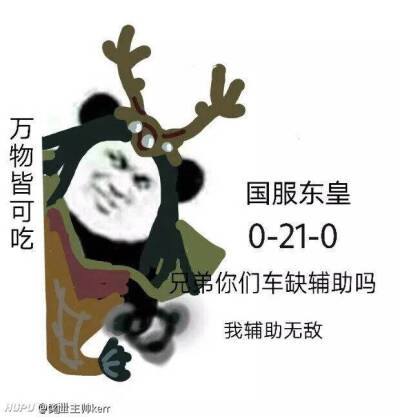 王者荣耀国服表情包