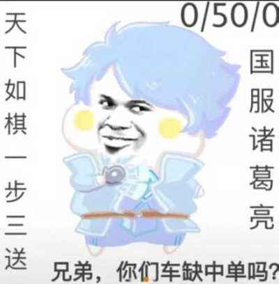 王者荣耀国服表情包