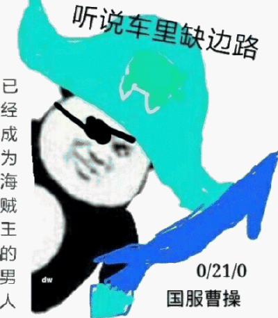 王者荣耀国服表情包
