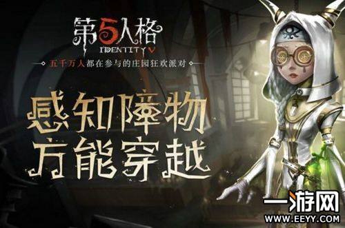 第五人格海报