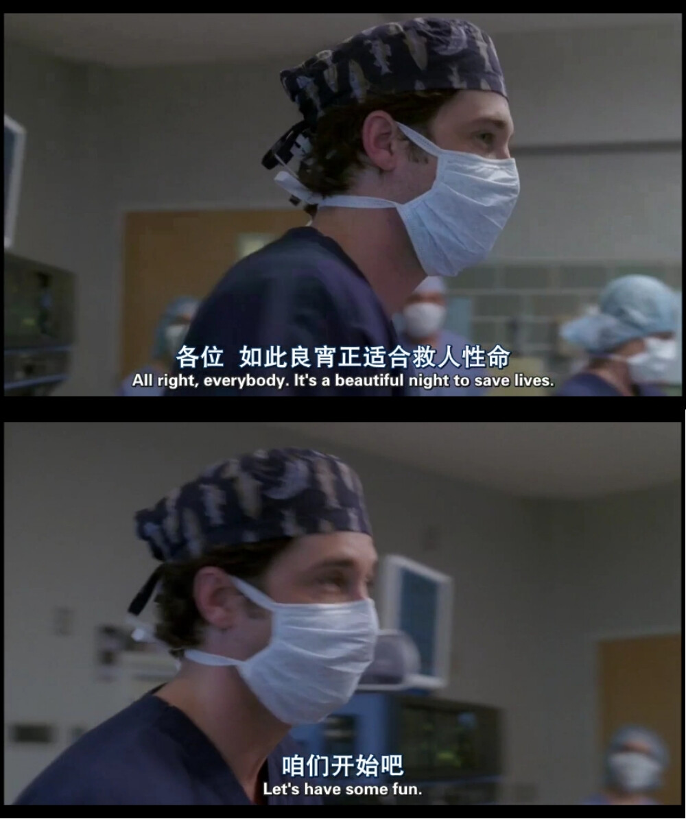 Grey's Anatomy.