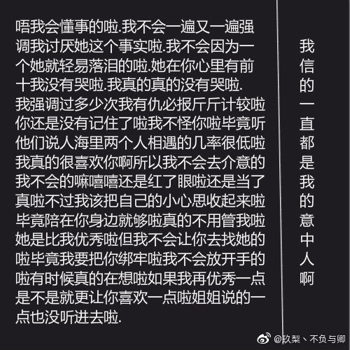 我会懂事的啦.
