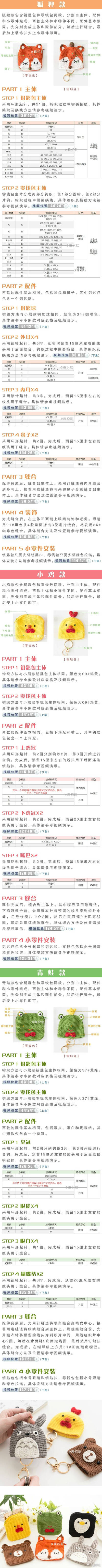 钩针 口金 包包