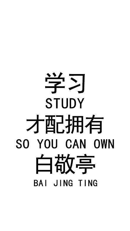 给某个小姐妹发的小白！