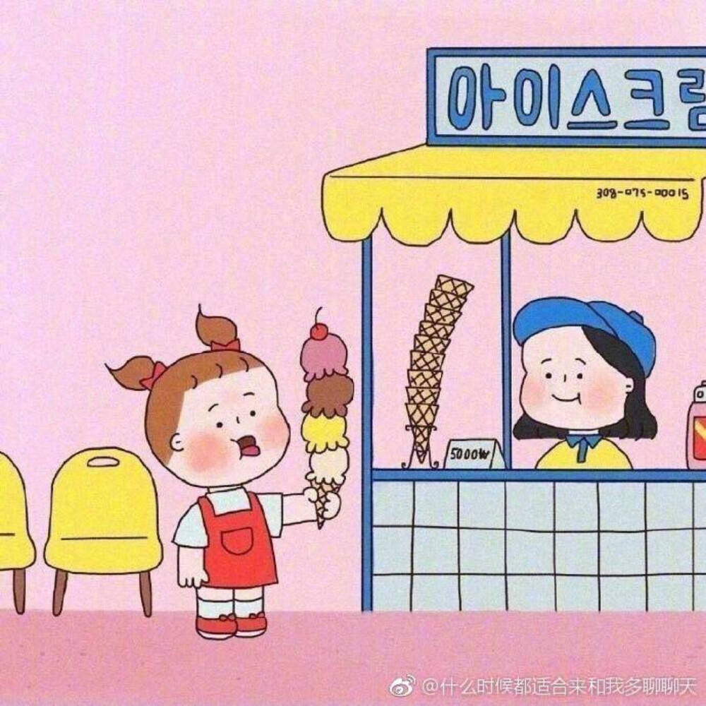 插画师seocong 可爱小女生头像 夏天冰淇淋