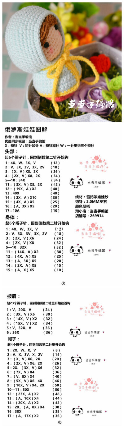 俄罗斯娃娃1/1