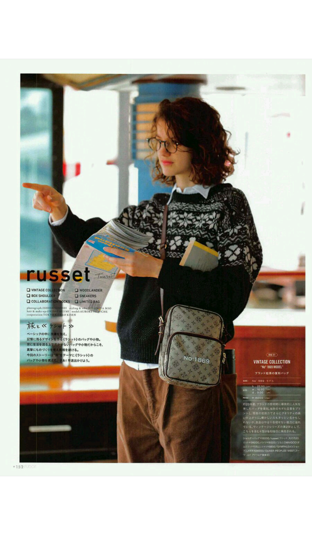 fudge 2018年10月号