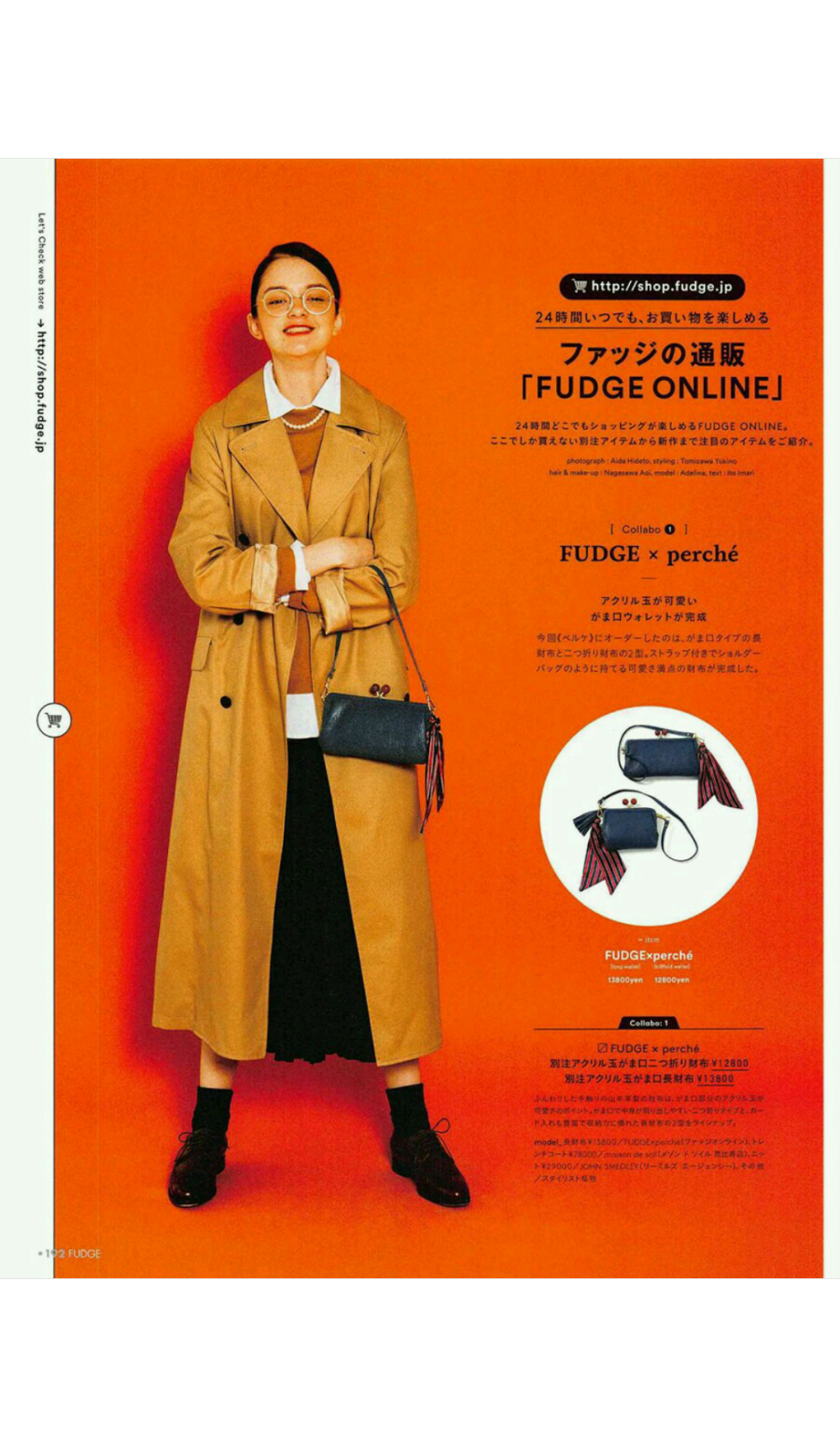 fudge 2018年10月号