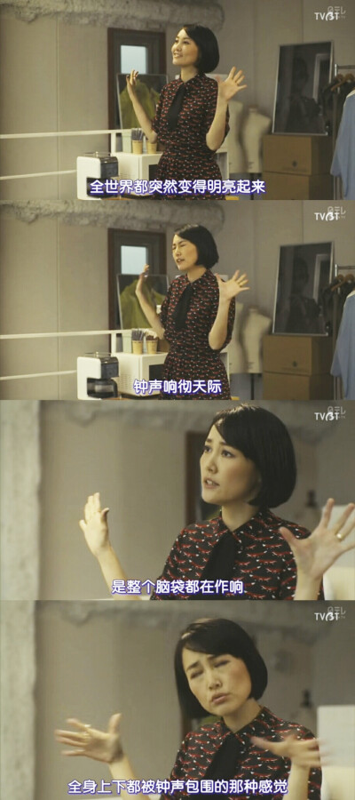 日剧《无法成为野兽的我们》台词