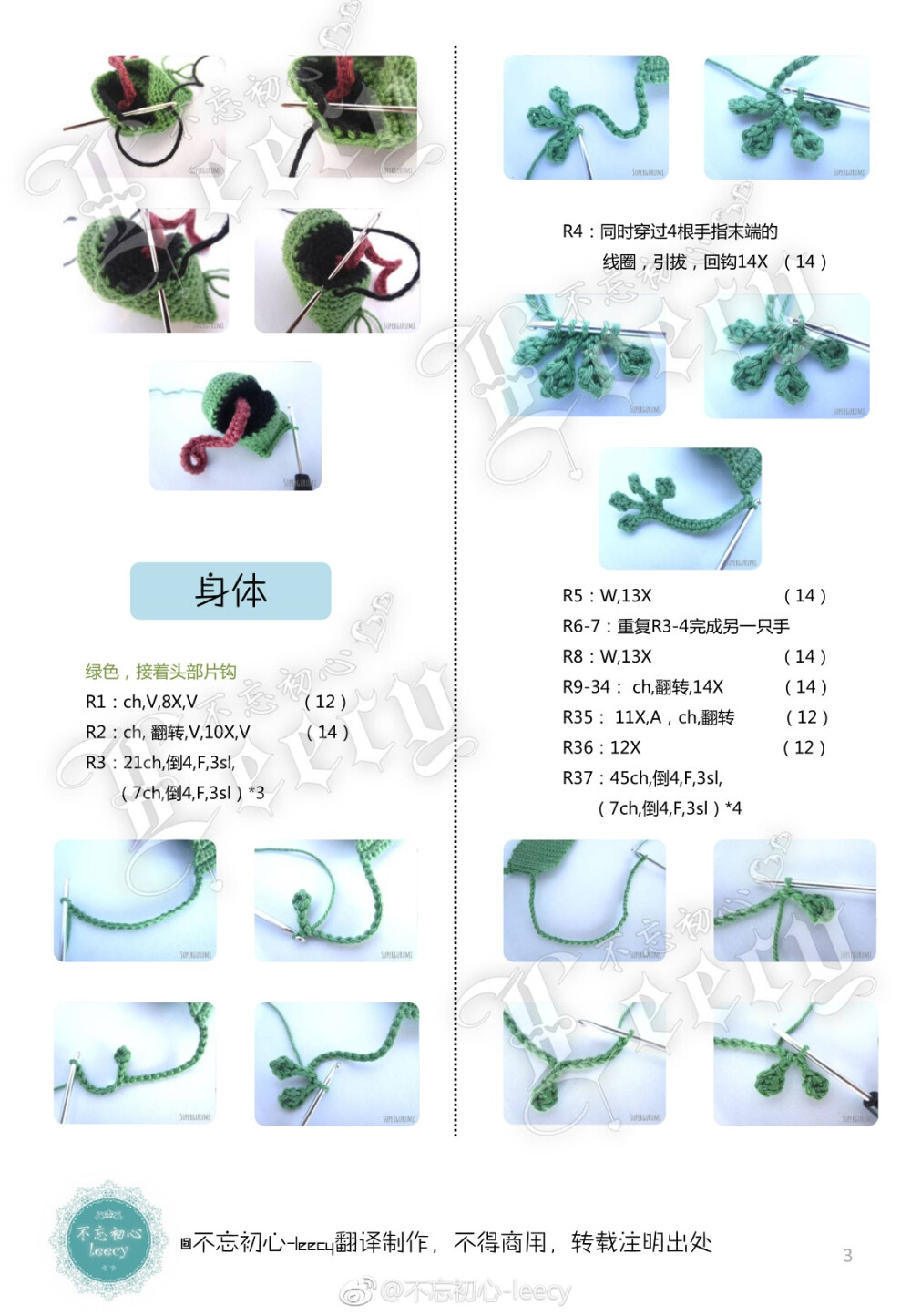 青蛙书签3/4