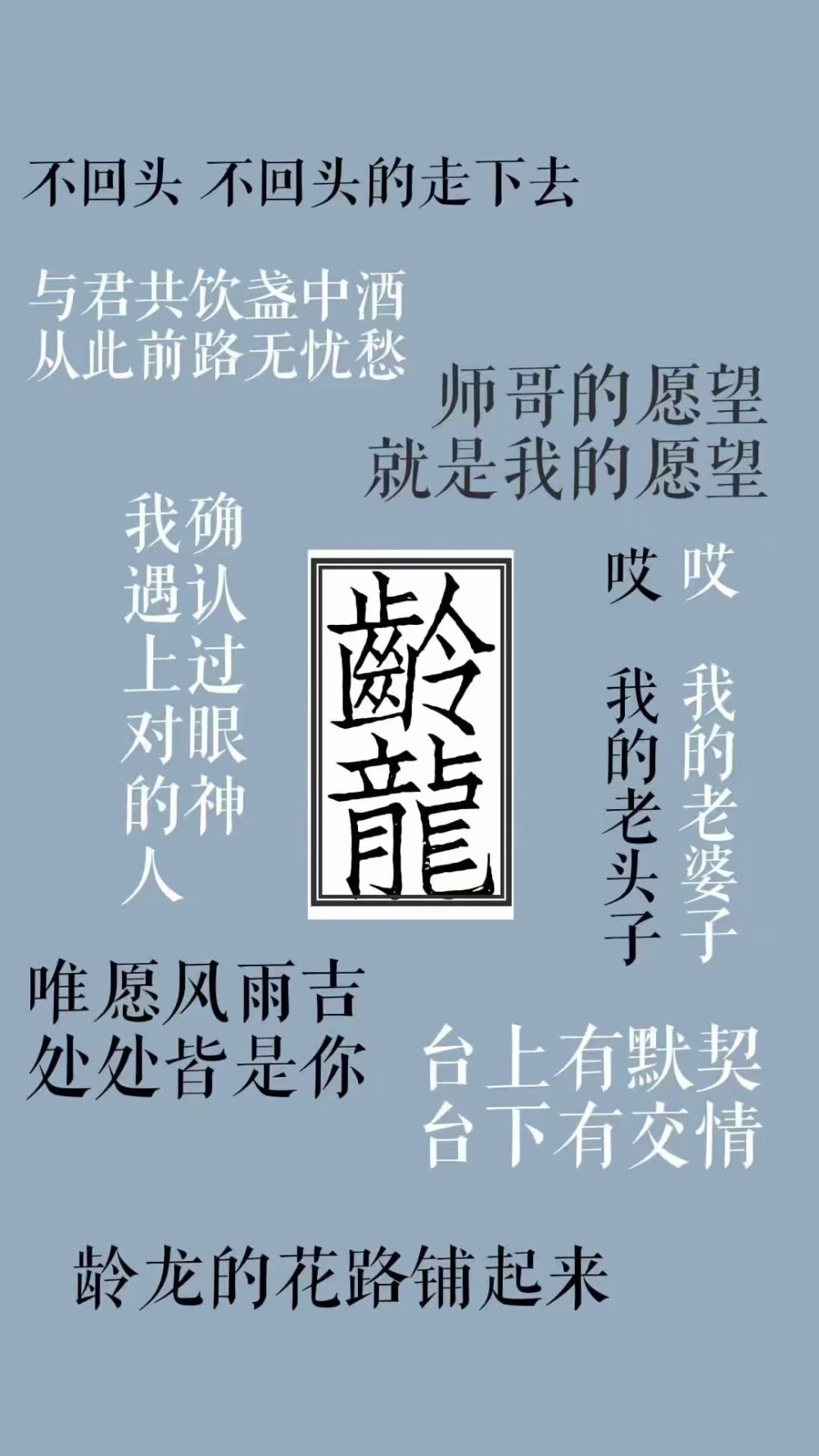 德云壁纸2「混入几张九辫儿和堂良」