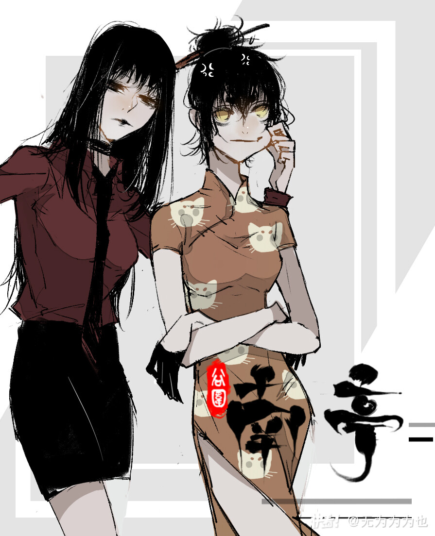 【出处见水印侵删歉】 谷围南亭——墨飞/王爷高影靓仔/学姐南宫玉