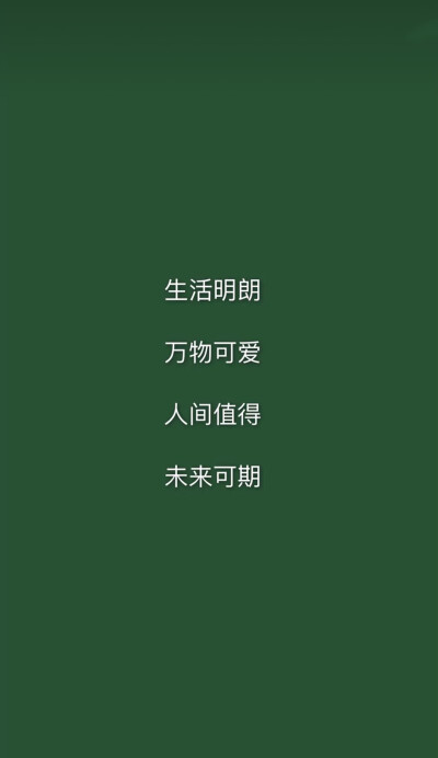 纯色文字壁纸