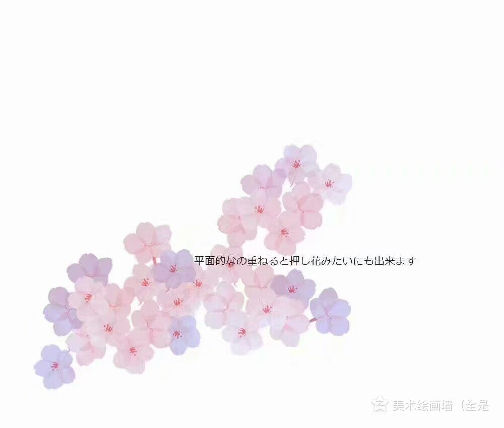 樱花画法