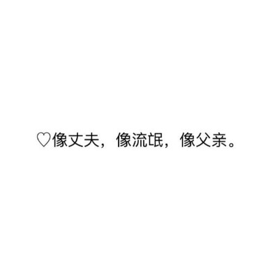 ♡喜欢一个人是藏不住的
这些小细节都能看出他喜欢你
是你男朋友吗？ ​​​​