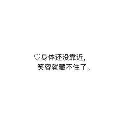 ♡喜欢一个人是藏不住的
这些小细节都能看出他喜欢你
是你男朋友吗？ ​​​​