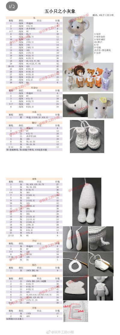 五小只3/5