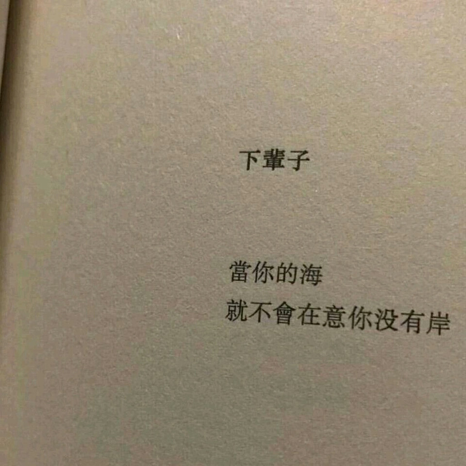 我很喜欢他