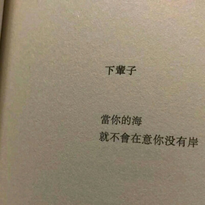 我很喜欢他