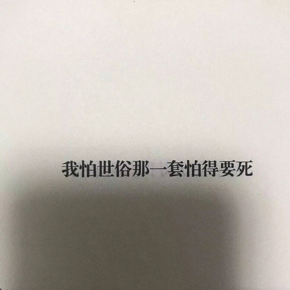 我很喜欢他