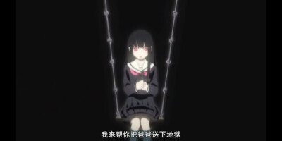 《地狱少女》