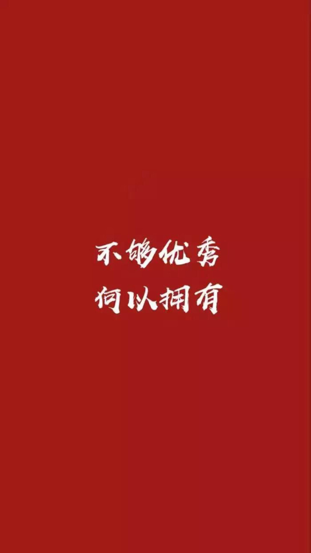 文字壁纸3