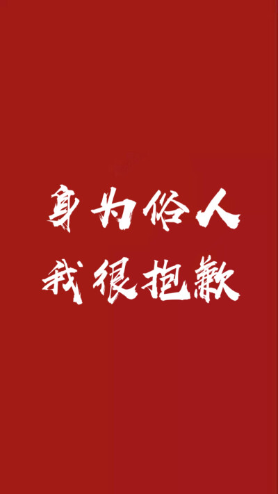 文字壁纸4