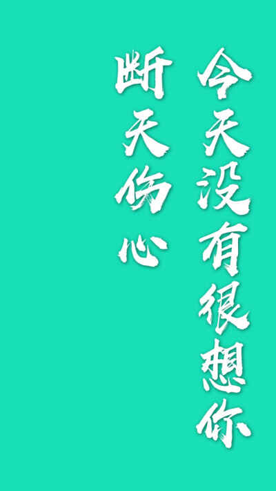 文字壁纸4