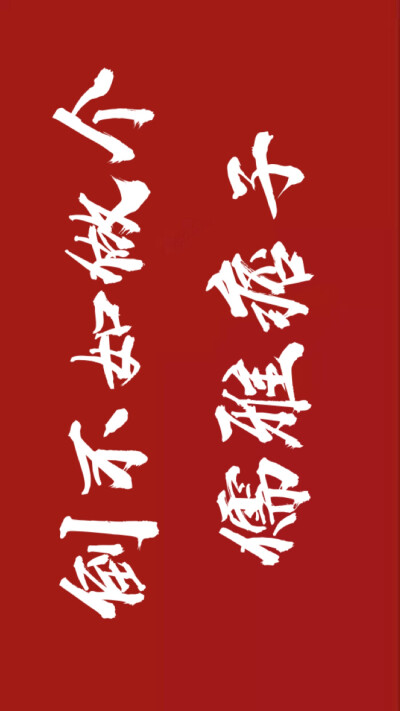 文字壁纸4