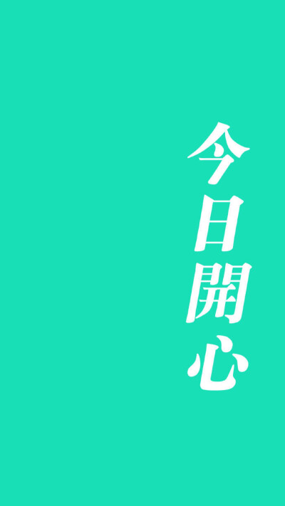 文字壁纸4