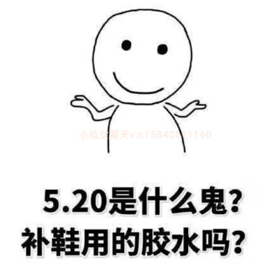 你有你的520
我有我的502
不是很甜 但是 很黏